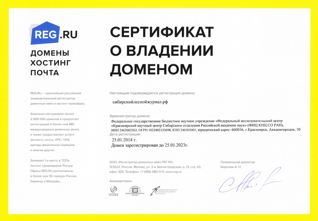 Сертификат (рус.).jpg